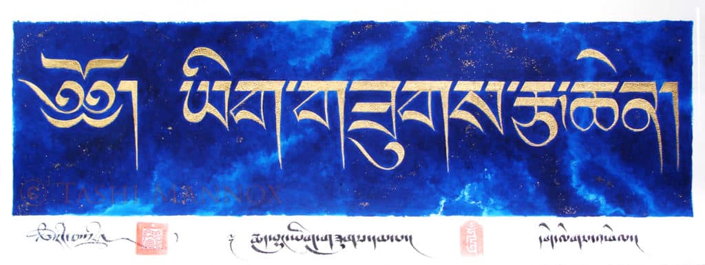 Divinenamic Calligraphy